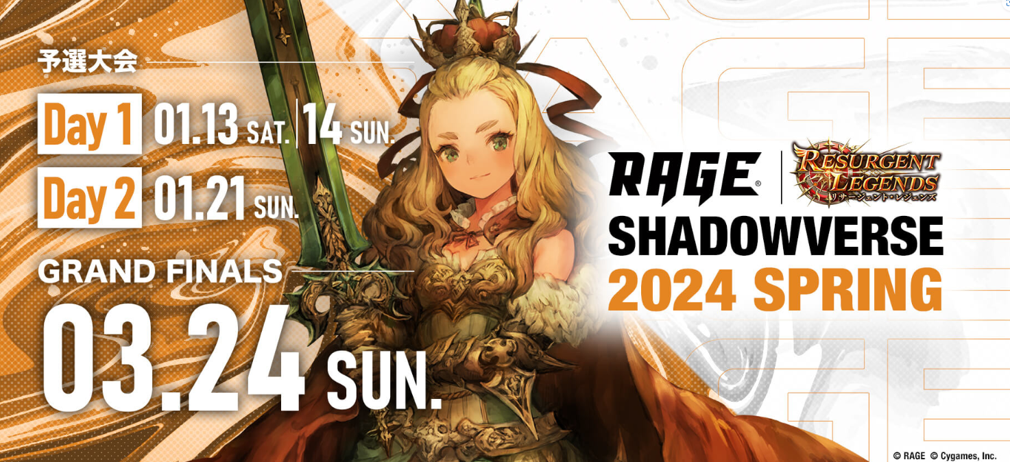 【Day1 A/B/C大会】RAGE Shadowverse 2024 Spring【シャドバ/シャドウバース/Shadowverse】
